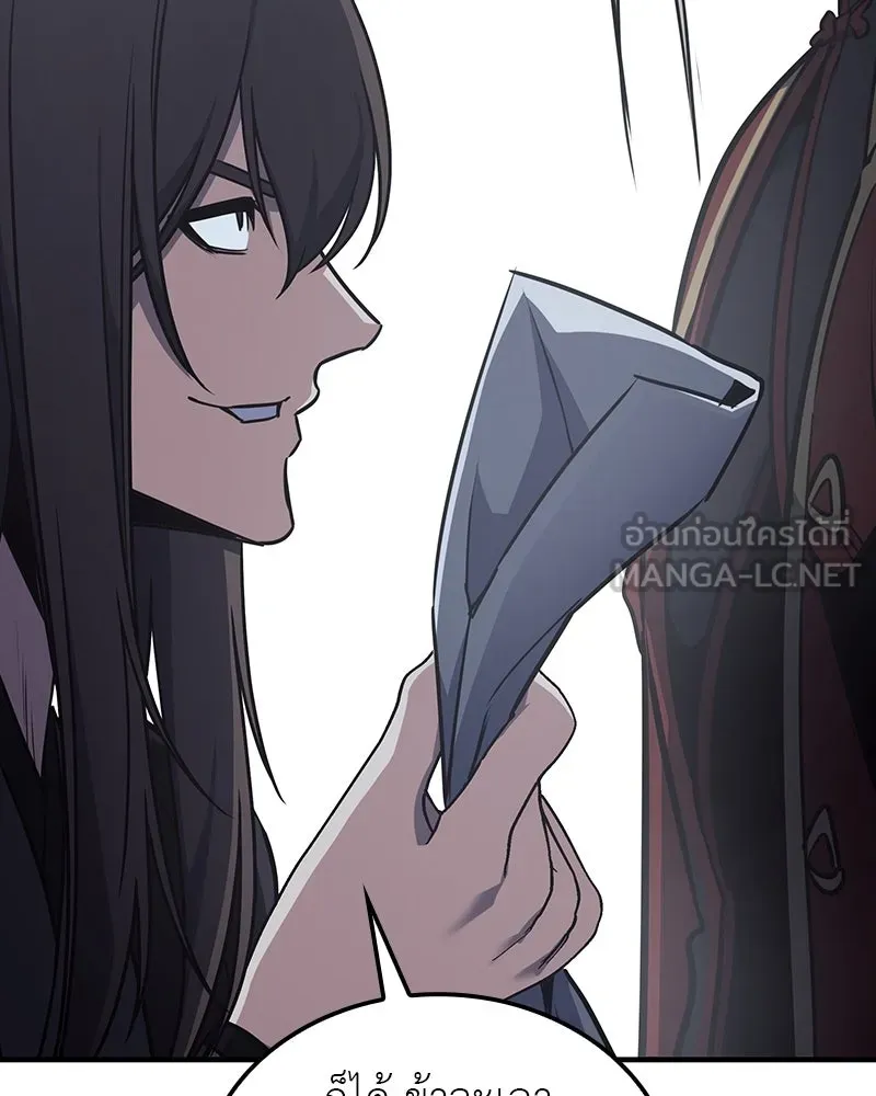 เกิดอีกทีเป็นว่าที่ประมุขลัทธิมาร ตอนที่ 118 รูปที่ 120