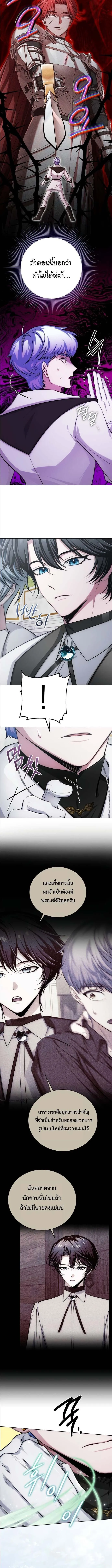 The Magic Tower_s Problem Child ต_วอ_นตรายแห_งหอคอยเวท ตอนที่ ตอนที่ 12 รูปที่ 13