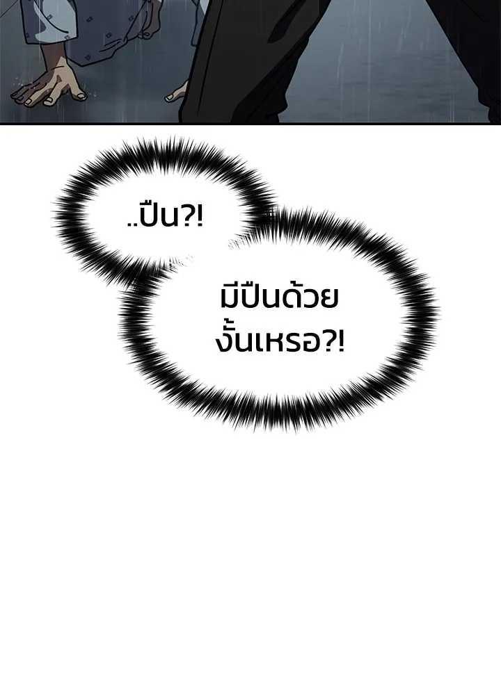 กฎเหล็กบ้านสายลับ ตอนที่ 20 รูปที่ 56