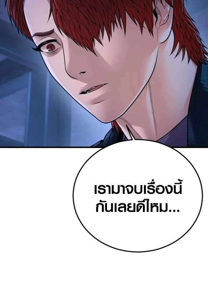 อาชญากรวัยเยาว์ ตอนที่ 75 เริ่มการไล่ล่า รูปที่ 242