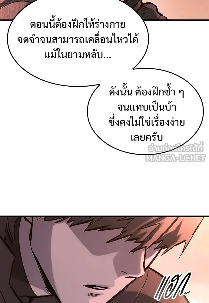 อัศวินวันเดียว ตอนที่ 34 รูปที่ 30