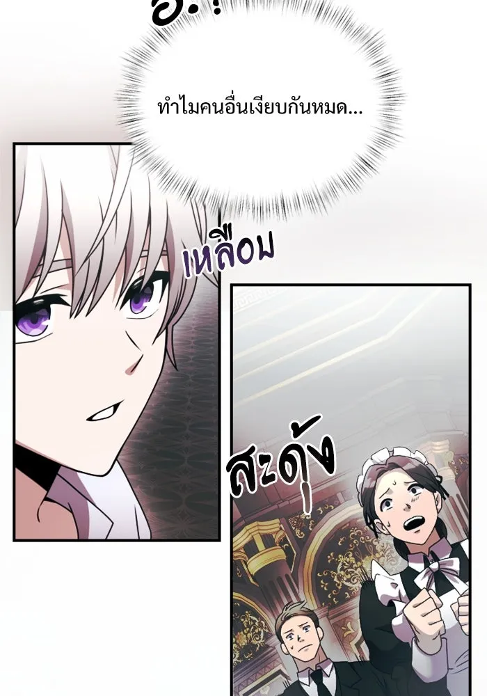 อัศวินดำล่าท้าเวลา ตอนที่ 2 รูปที่ 77