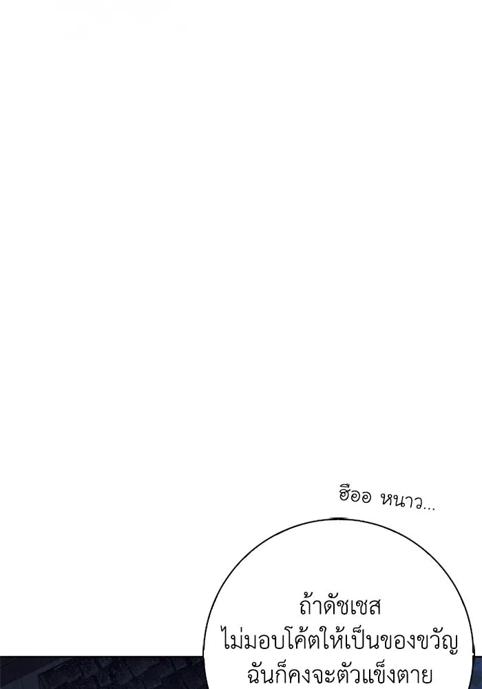 ฉันกลายเป็นแม่พระเอกนิยายจอมเสเพล ตอนที่ 59 รูปที่ 32