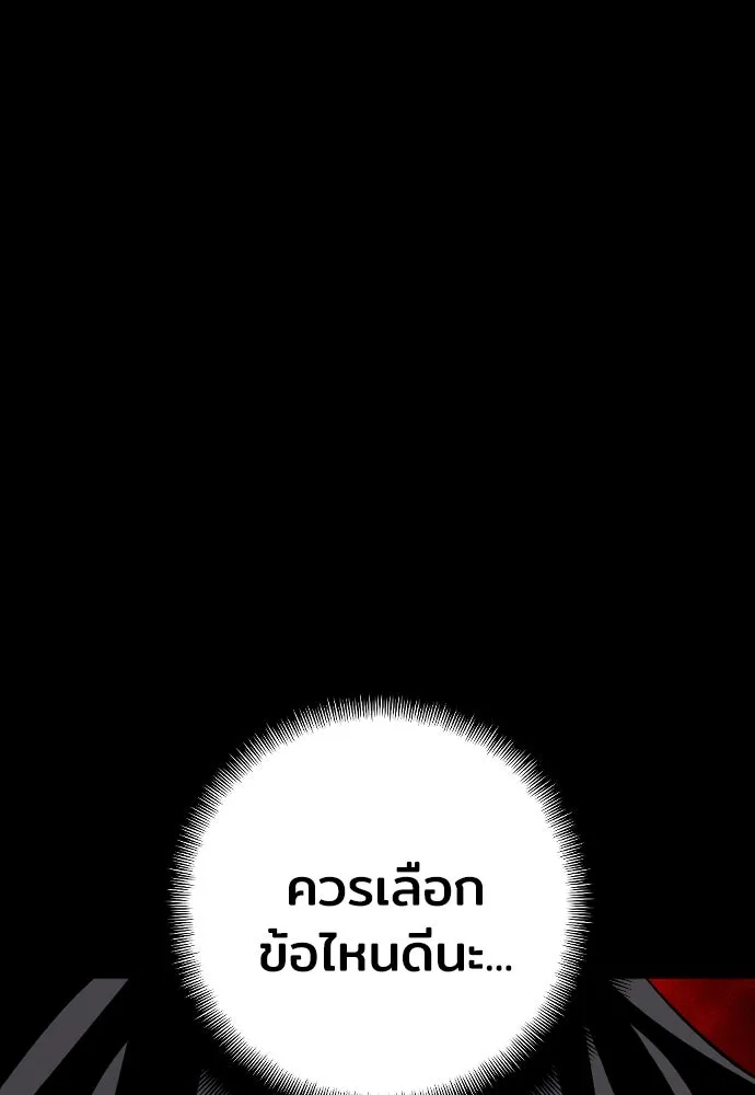 เส้นทางสู่เทพมาร ตอนที่ 14 รูปที่ 127