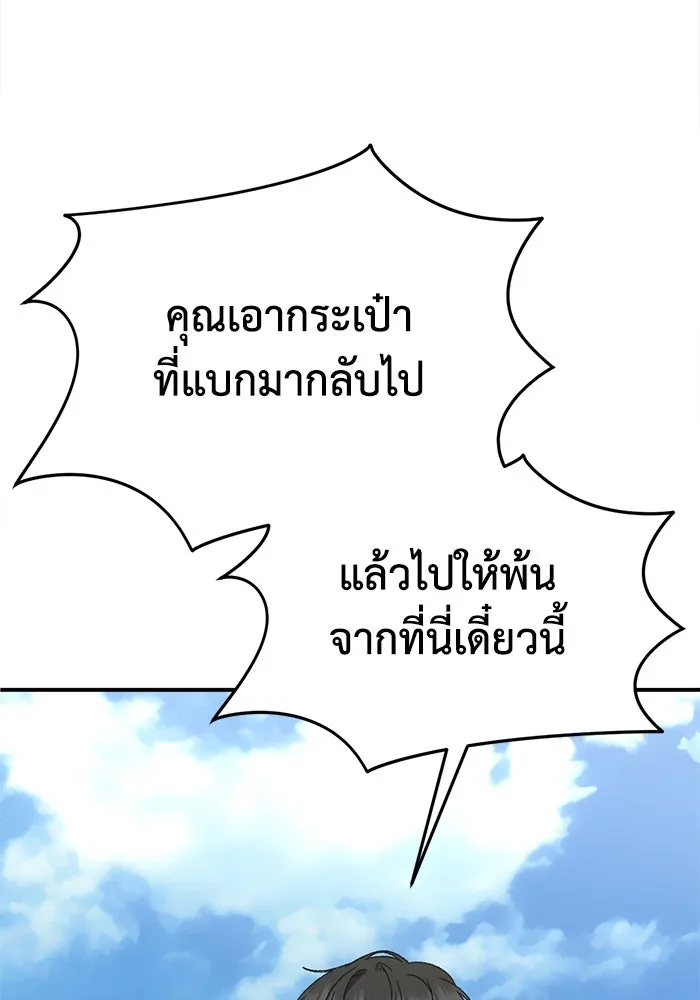 ช่วยเปลี่ยนฉันที ตอนที่ 312. ซีซัน 3 ฮยอนยอจู 7 รูปที่ 140