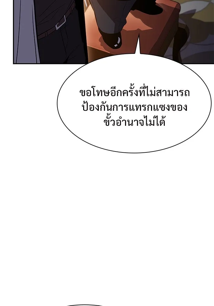 ผู้เล่นหน้าใหม่เลเวลแมกซ์ ตอนที่ 107 เลือกขั้วอำนาจ (3) รูปที่ 85