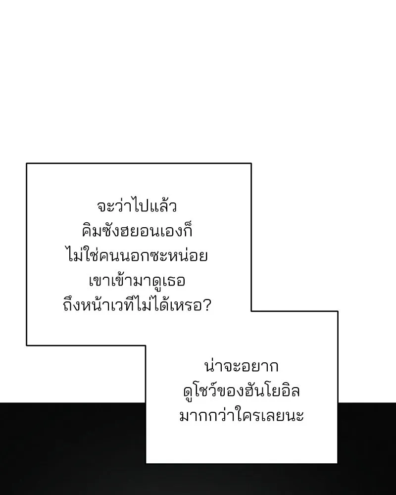 สวยเองนักเลงพอ ตอนที่ 41 รูปที่ 118