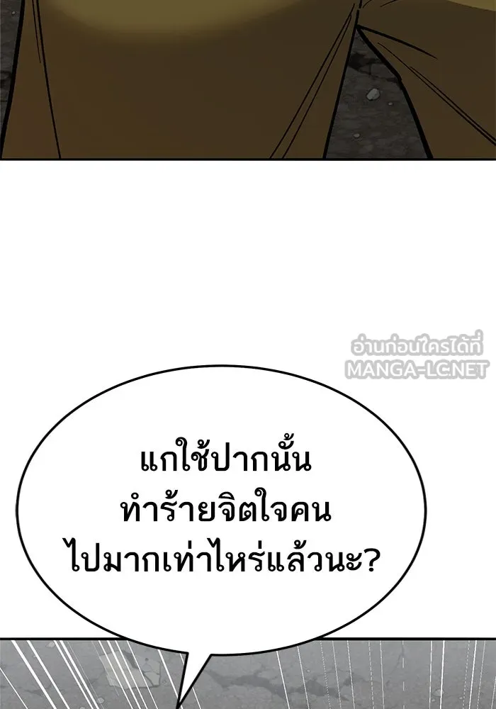 ยอดคนเลเวลทะลุ ตอนที่ 35 บุกทางเหนือ (7) รูปที่ 186