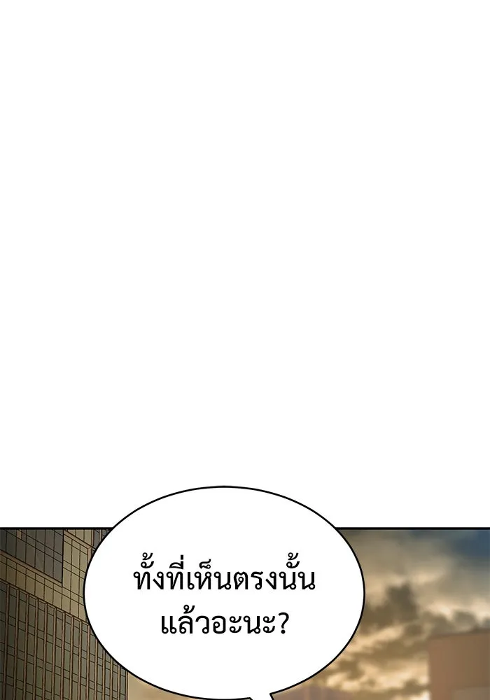 การกลับมาของทรราชวันสิ้นโลก ตอนที่ 14 รูปที่ 107