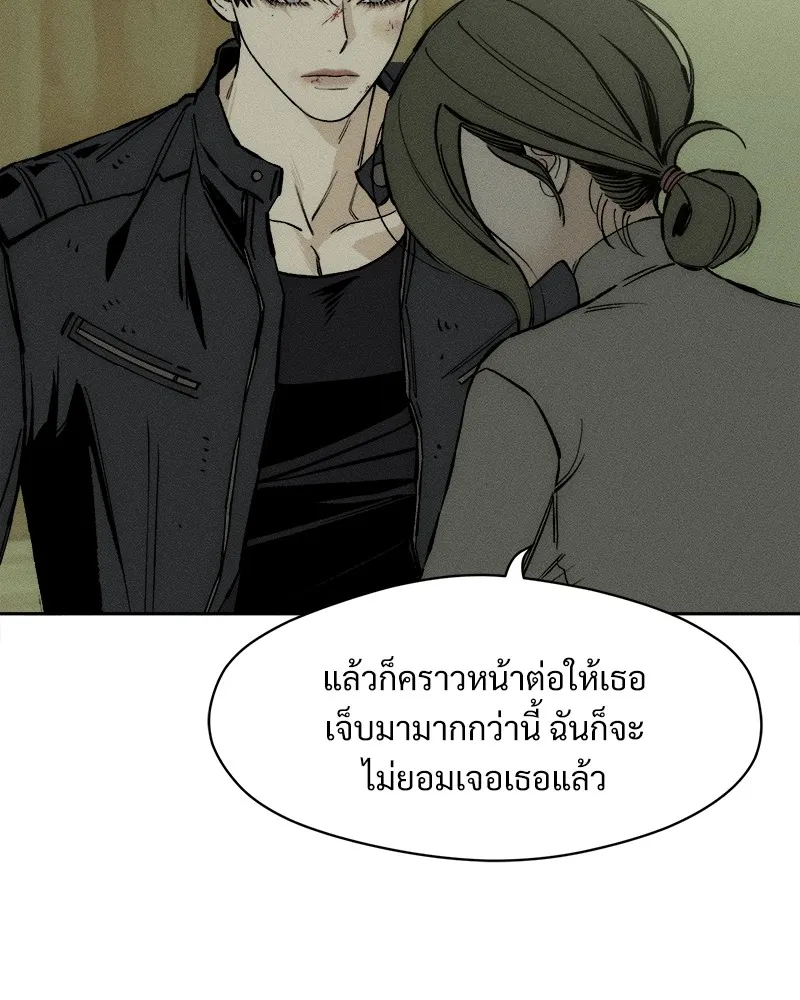 บุปผารุ่มราคะ ตอนที่ 37 รูปที่ 110