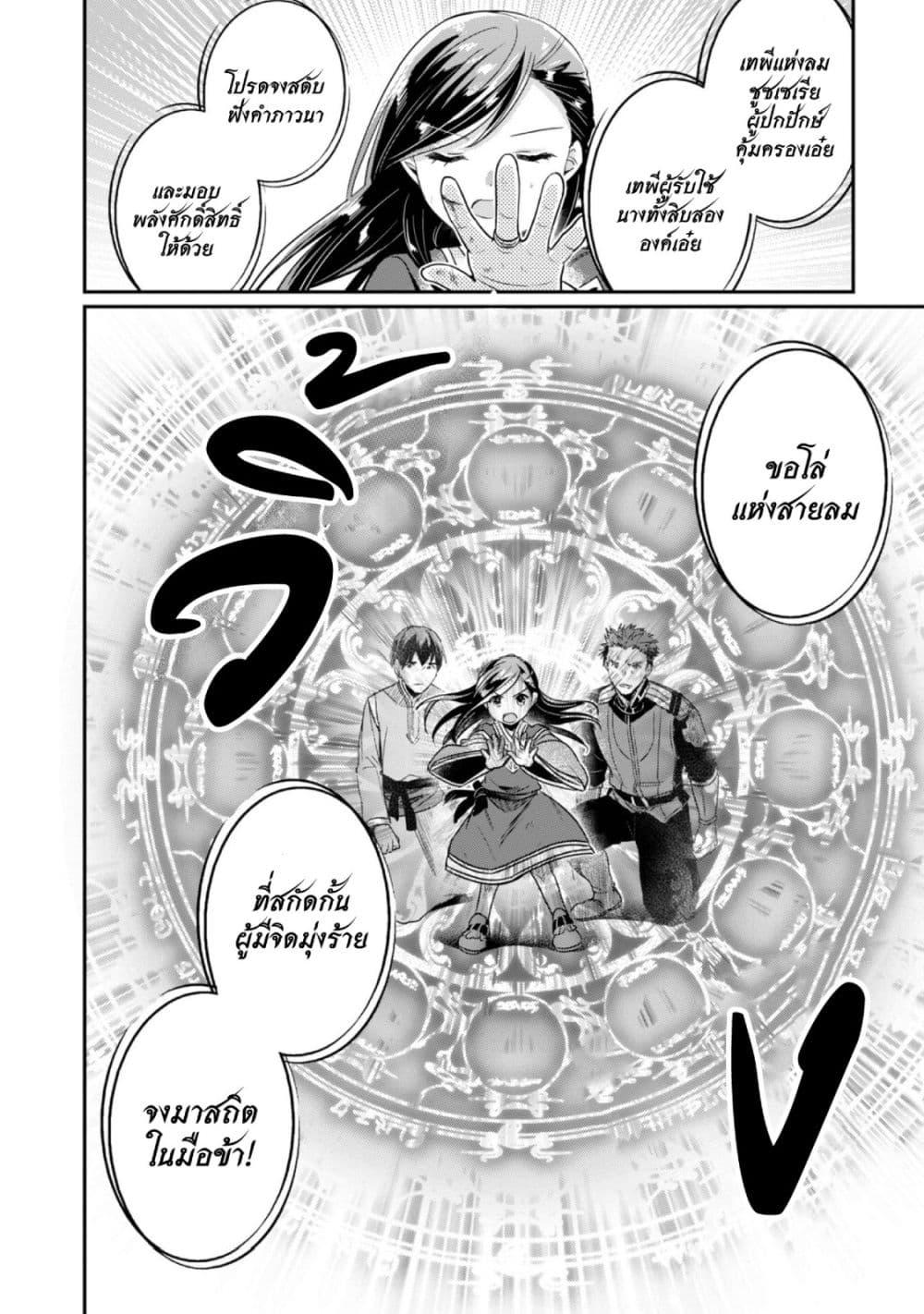 Manga-lc-com อ่านมังงะ อ่านการ์ตูน ออนไลน์ ฟรี Honzuki no Gekokujou Part 2 ตอนที่ 1 2 3 4 5 6 7 8 9 10 11 12 13 14 ฟรี ไม่มีโฆษณา Manga-lc - อ่าน มังงะ อ่าน การ์ตูน ออนไลน์ อ่านมังงะ ฟรี