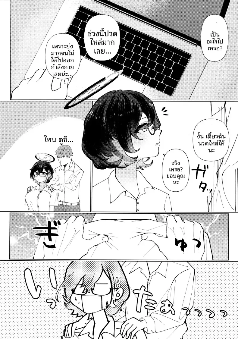Doujin-Lc- อ่าน โดจิน มังฮวา เกาหลี ญี่ปุ่น จีน แปลไทย การนวดน้ำมันของจิฮิโระ (Korin) (Blue Archive) ตอนที่ 1 2 3 4 5 6 7 8 9 10 11 12 13 14 ฟรี ไม่มีโฆษณา อ่าน โดจิน Manhwa เกาหลี ญี่ปุ่น จีน เรามีครบ คัดมาให้เน้นๆ โดจิน 18+ รับประกันความฟินโดย  Doujin Lc