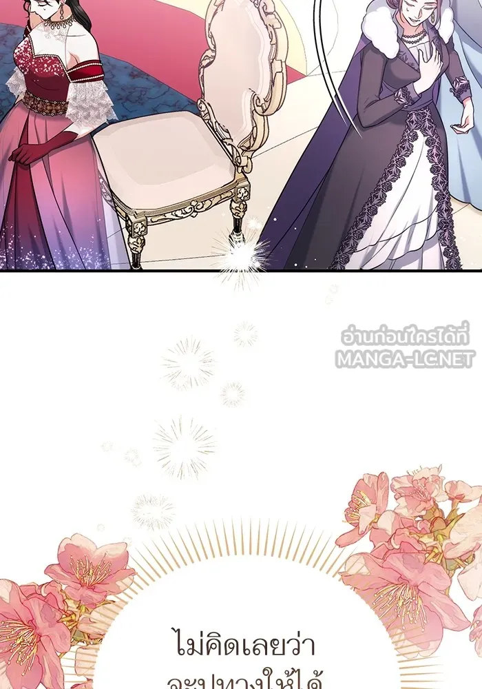 แด่ตัวละครโปรดที่ถูกทิ้ง ตอนที่ 33 รูปที่ 9