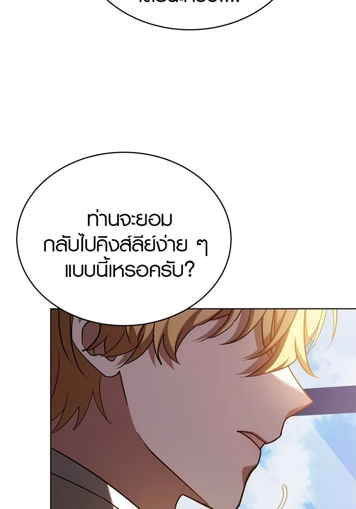 เหตุผลที่ฉันนอกใจ ตอนที่ 87 รูปที่ 29