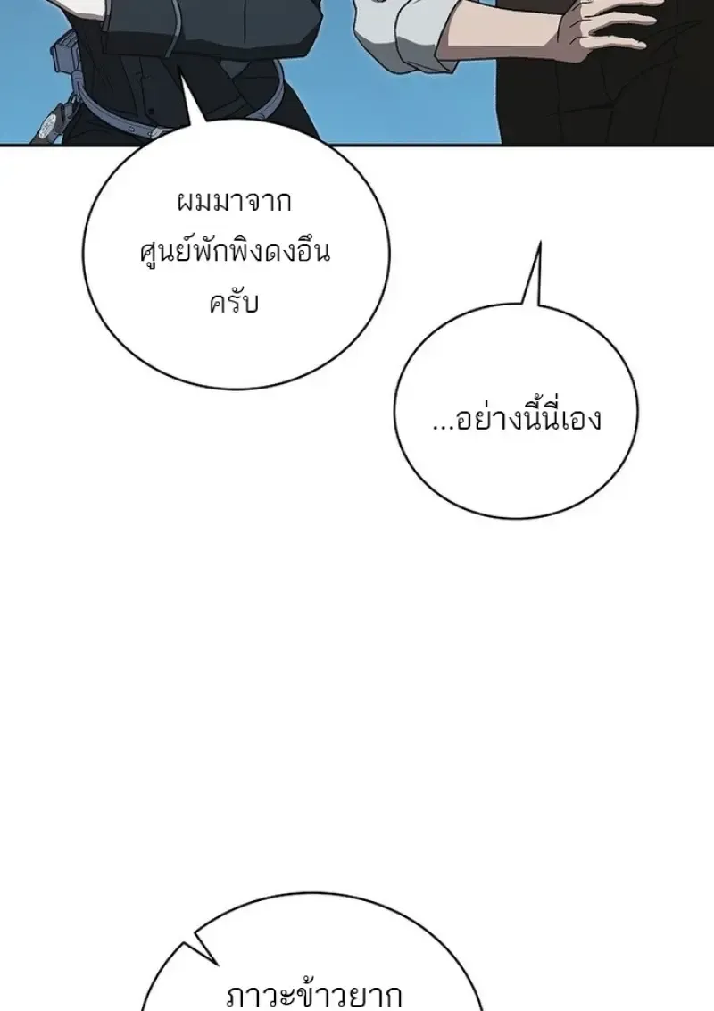 Concept Grasping Magic Genius ตอนที่ ตอนที่ 43 รูปที่ 68