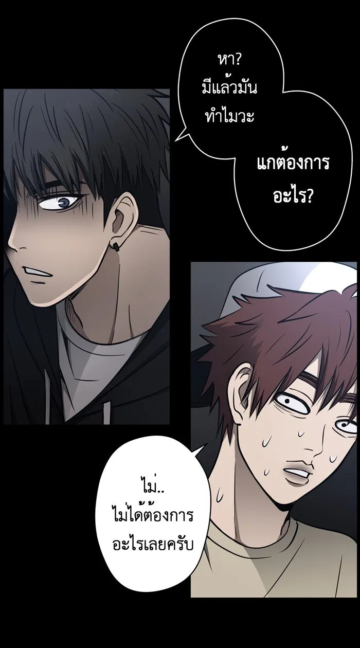 Hunter Game ตอนที่ 49  บทสนทนาของเด็กหนุ่ม รูปที่ 20