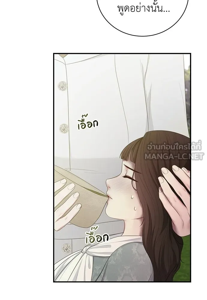 สาวใช้อย่างฉัน ขอเลือกหันหลังให้นาย ตอนที่ 54 รูปที่ 66