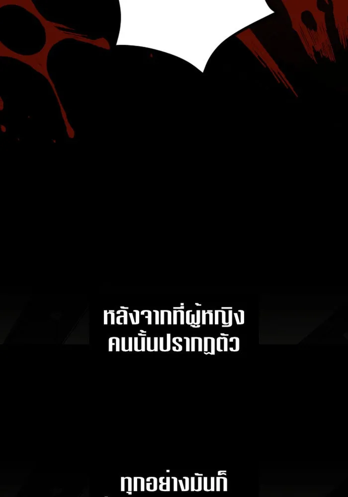 ชิงชีวิตพลิกลิขิตชะตา ตอนที่ 1 คำเล่าลือของสองสตรี (1) รูปที่ 47