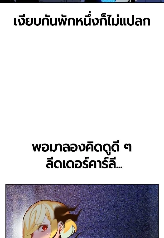 Jungle Juice ตอนที่ 133 รูปที่ 68