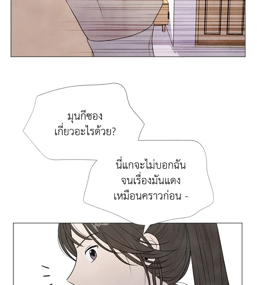 เหตุผลของคนไม่อยากอยู่ ตอนที่ 5 รูปที่ 7