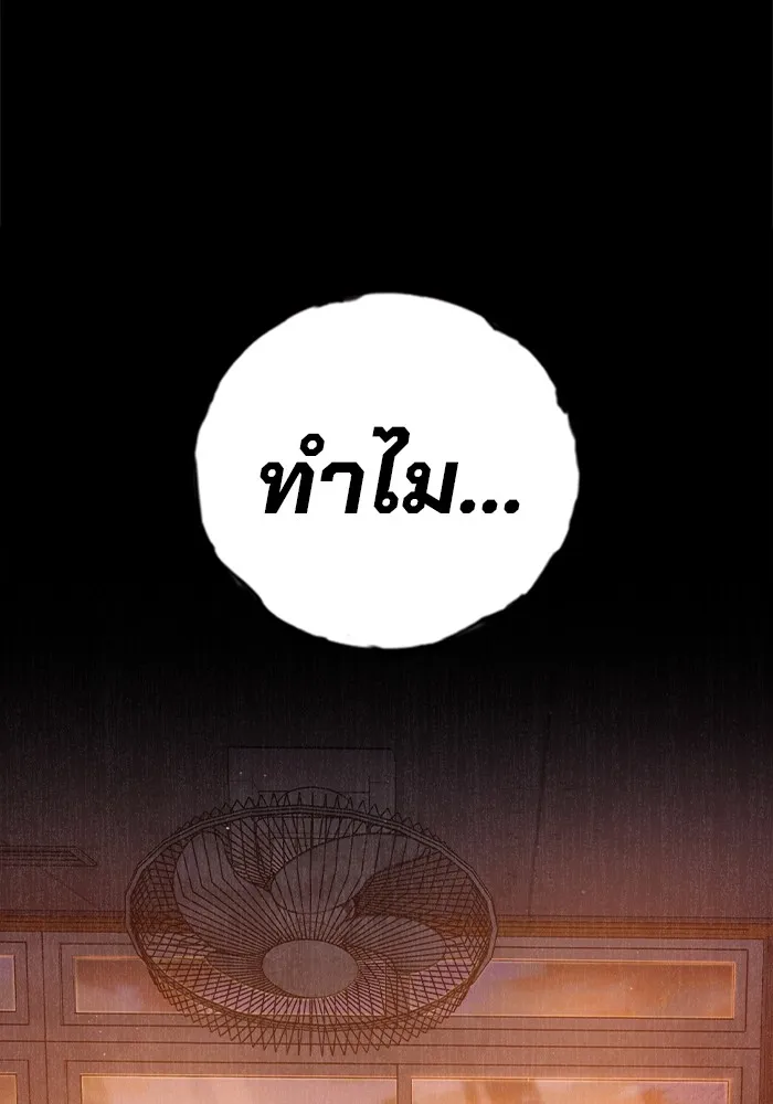 เยาวชนคนคุก ตอนที่ 2 รูปที่ 232