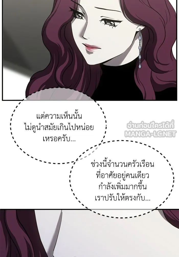 ชีวิตรักฉบับเดจาวู ตอนที่ 79 รูปที่ 18