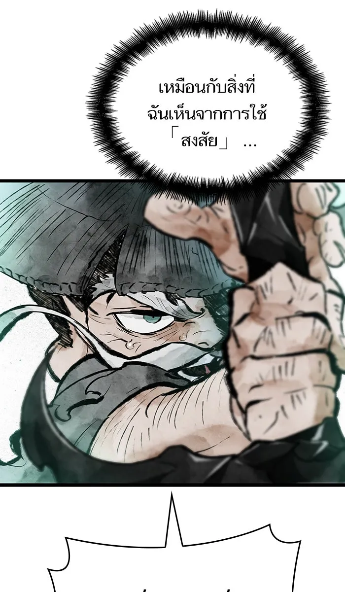 หลังวันสิ้นโลก ตอนที่ 22 รูปที่ 4