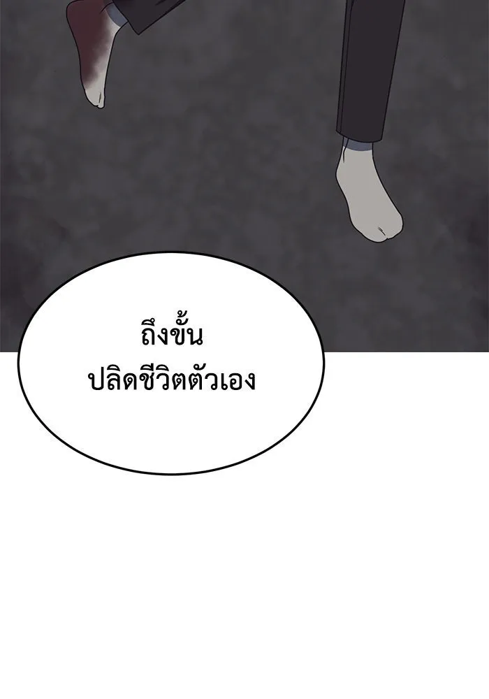 ช่วยเปลี่ยนฉันที ตอนที่ 244. ซีซัน 2 โจเยบิน 26 รูปที่ 85