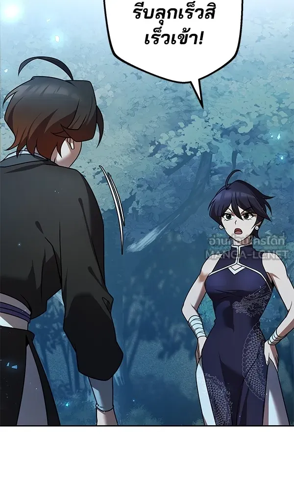 พอแล้วขันที อยากมีเจ้าโลก ตอนที่ 22 รูปที่ 126