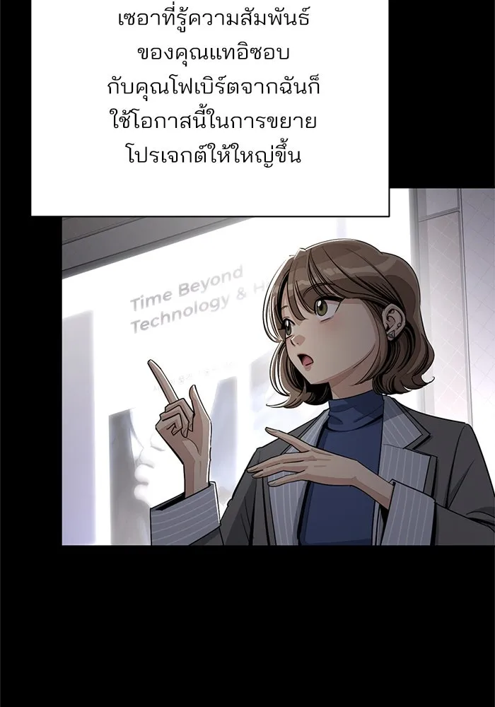 ความรักของอิซอบ ตอนที่ 78 รูปที่ 34