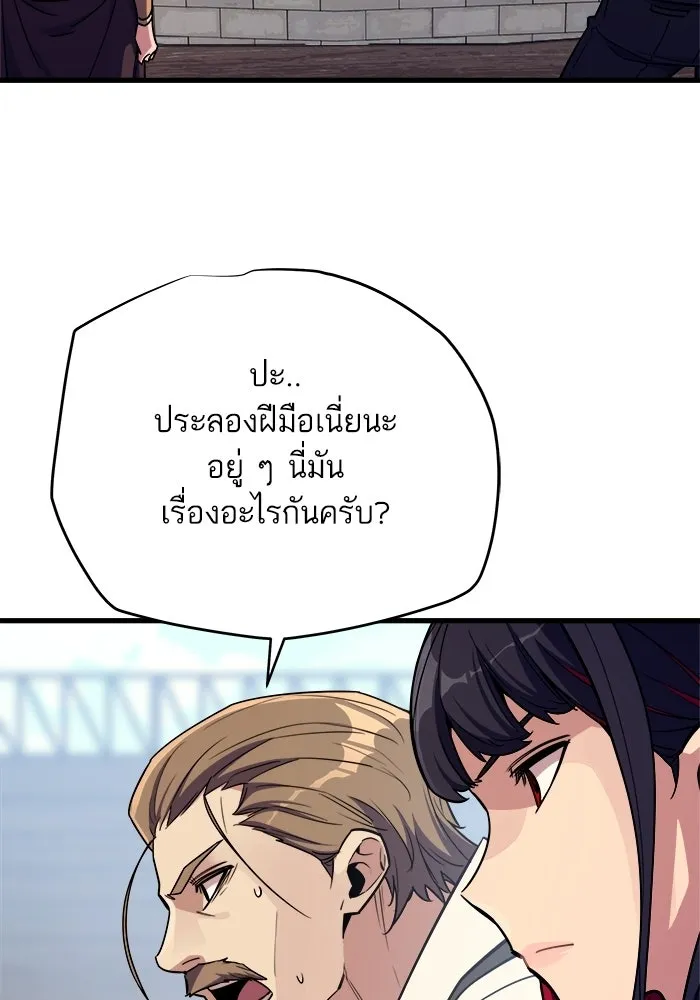 เริ่มเกมพร้อม 13 คุณสมบัติลับ ตอนที่ 17 รูปที่ 5