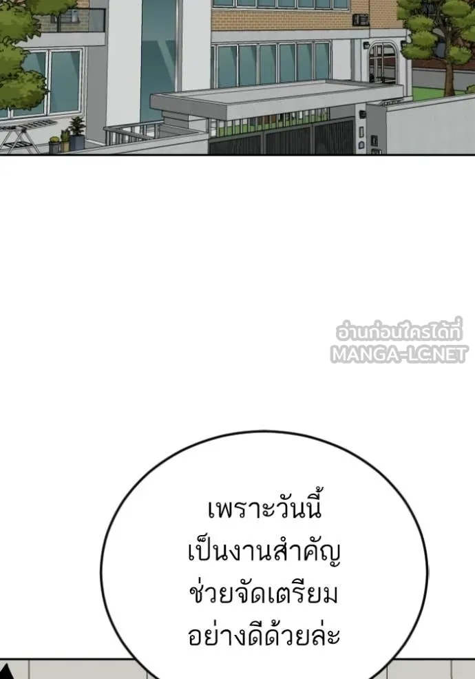 BAD GUY ตอนที่ 278 รูปที่ 57