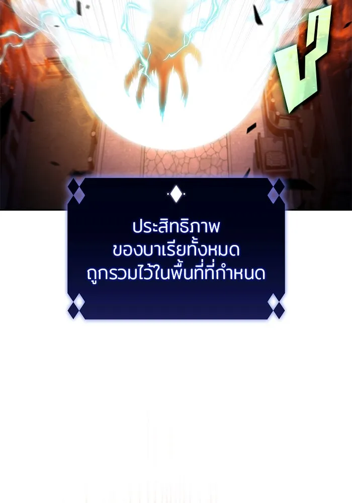 ผู้เล่นหน้าใหม่เลเวลแมกซ์ ตอนที่ 144 วันหยุด ณ ป้อมยักษ์ (2) รูปที่ 157