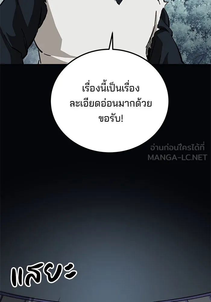 คุณปู่จอมยุทธกับหลานสาวสุดแกร่ง ตอนที่ 57 รูปที่ 90