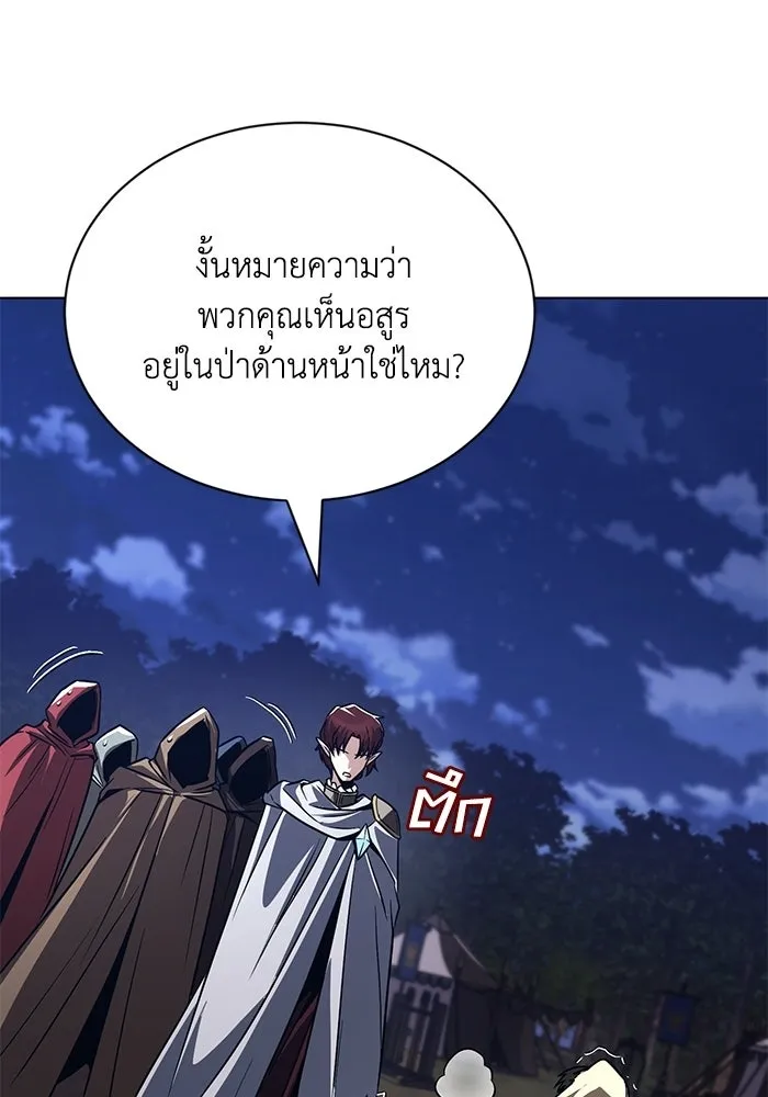 ชีวิตพลิกผันของลอร์ดผู้เกียจคร้าน ตอนที่ 134 สิ่งที่สามารถทนต่อสายลมได้ รูปที่ 65