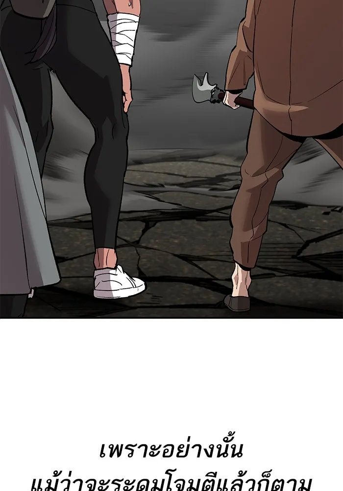 ยอดคนเลเวลทะลุ ตอนที่ 85 กลยุทธ์ได้ทั้งขึ้นทั้งล่อง รูปที่ 41