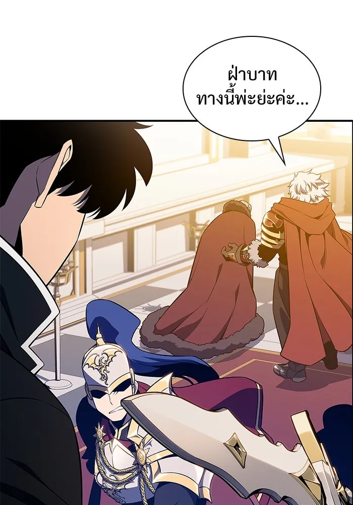 ผู้เล่นหน้าใหม่เลเวลแมกซ์ ตอนที่ 129 จักรวรรดิผู้พิทักษ์เลือดเหล็ก รูปที่ 52