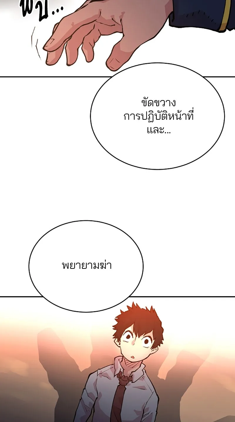 Player ตอนที่ 6 รูปที่ 85