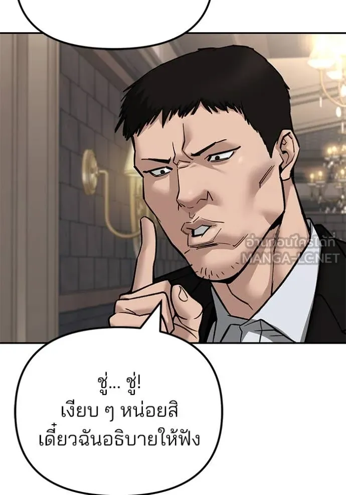 เลวฟาดเลว ตอนที่ 140 รูปที่ 161
