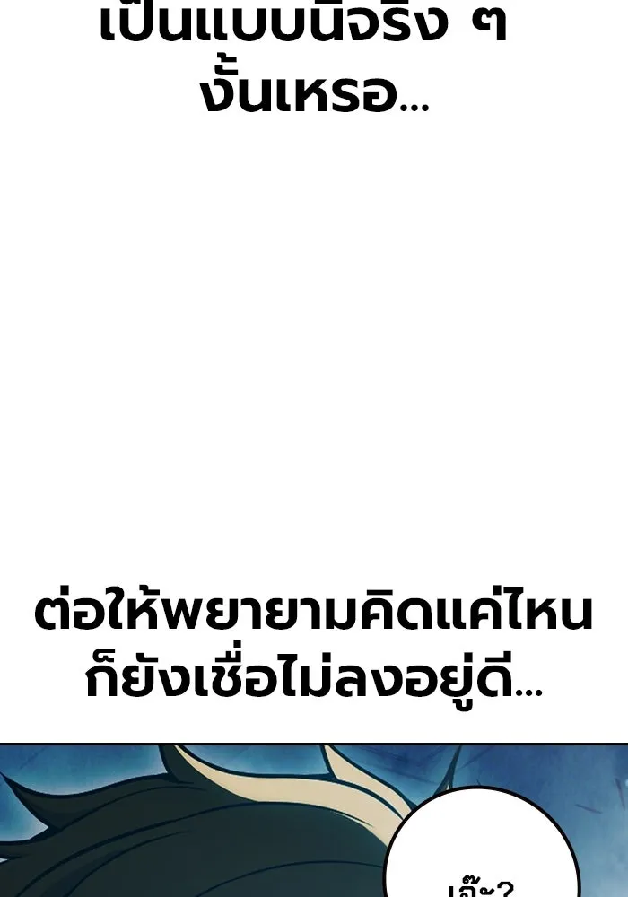 เยาวชนคนคุก ตอนที่ 98 รูปที่ 11