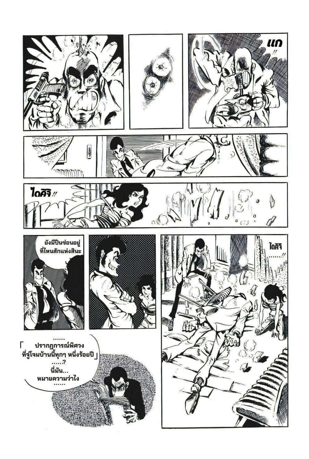 Manga-lc-com อ่านมังงะ อ่านการ์ตูน ออนไลน์ ฟรี Lupin the third ตอนที่ 1 2 3 4 5 6 7 8 9 10 11 12 13 14 ฟรี ไม่มีโฆษณา Manga-lc - อ่าน มังงะ อ่าน การ์ตูน ออนไลน์ อ่านมังงะ ฟรี