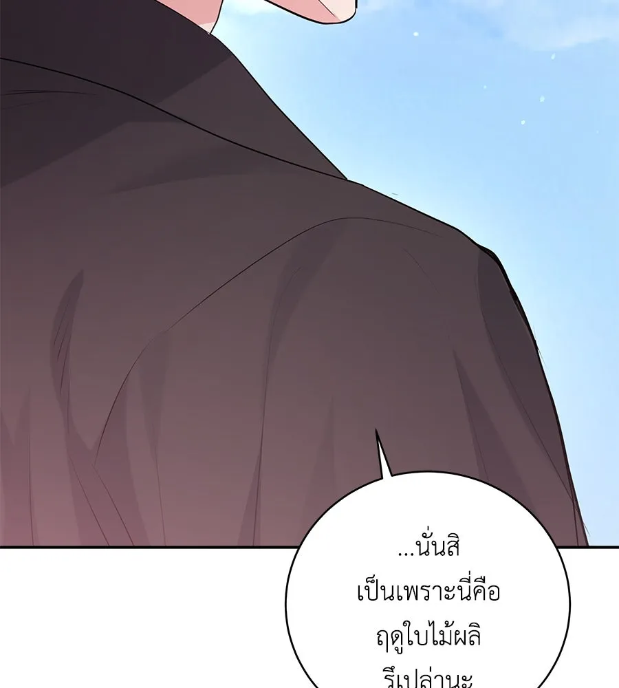 คิมหันต์นิรันดร ตอนที่ 28 รูปที่ 76