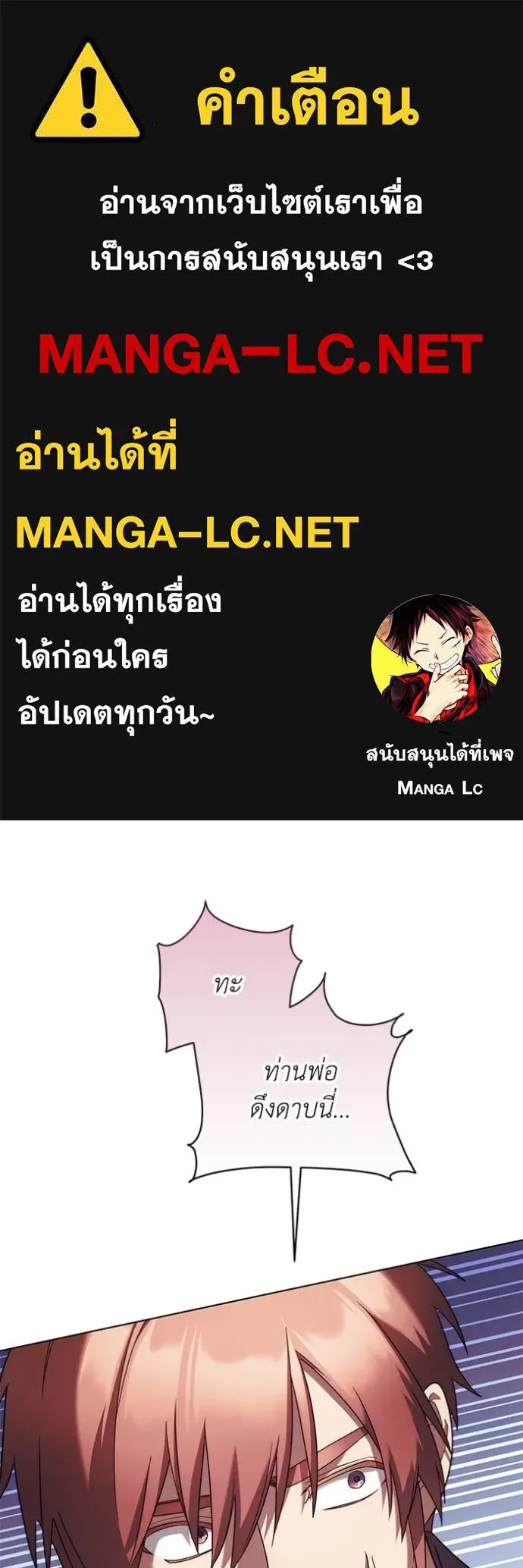 ราชินีจอมมาร ตอนที่ 63 รูปที่ 1