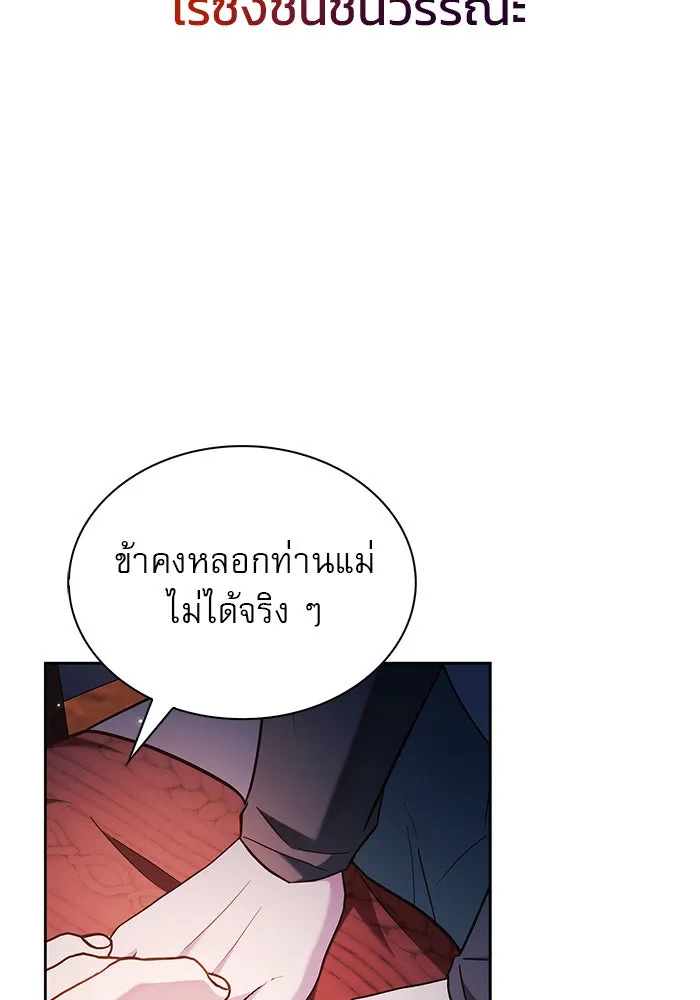 ผมไม่ได้เก่งอย่างที่คิด ตอนที่ 47 รูปที่ 11