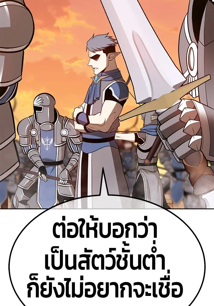 +99 ท่อนไม้พร้อมบวก ตอนที่ 37 รูปที่ 224