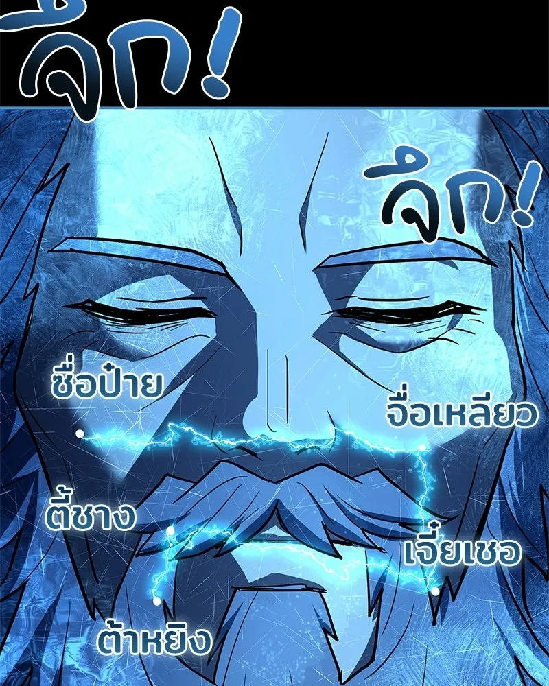 เจ้าชายแผนโบราณ ตอนที่ 45 รูปที่ 46