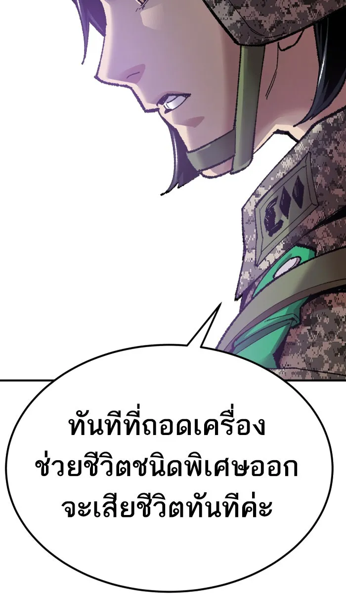 ยอดคนเลเวลทะลุ ตอนที่ 67 ศึกล้อมโซล (3) รูปที่ 182