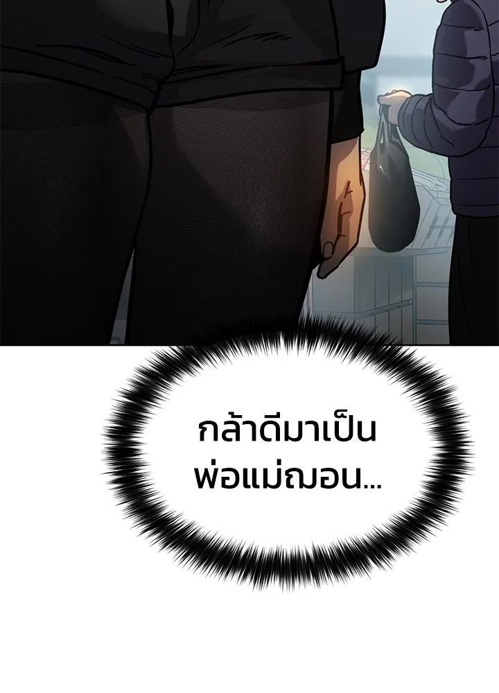 กฎเหล็กบ้านสายลับ ตอนที่ 4 รูปที่ 157