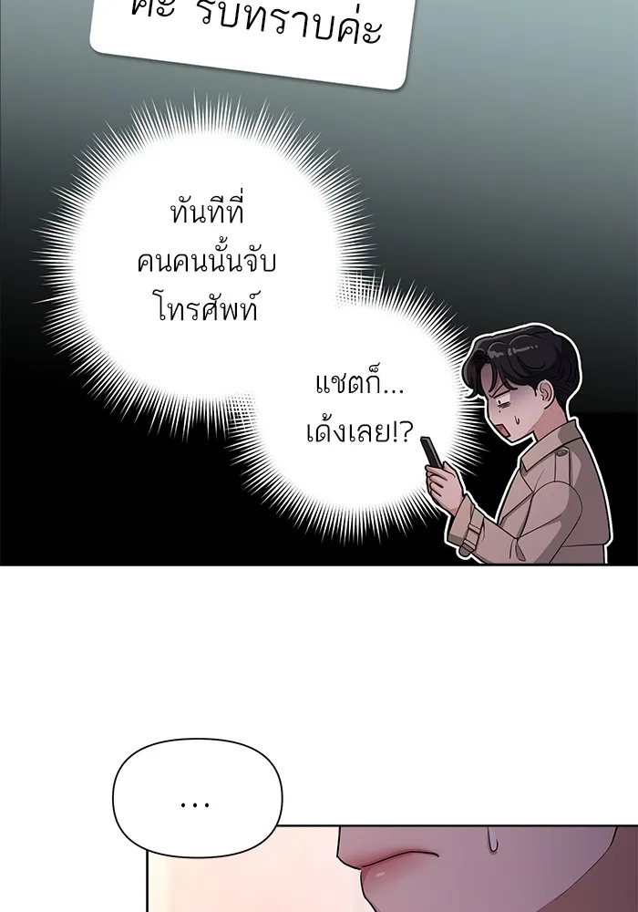 ความรักของอิซอบ ตอนที่ 8 รูปที่ 20