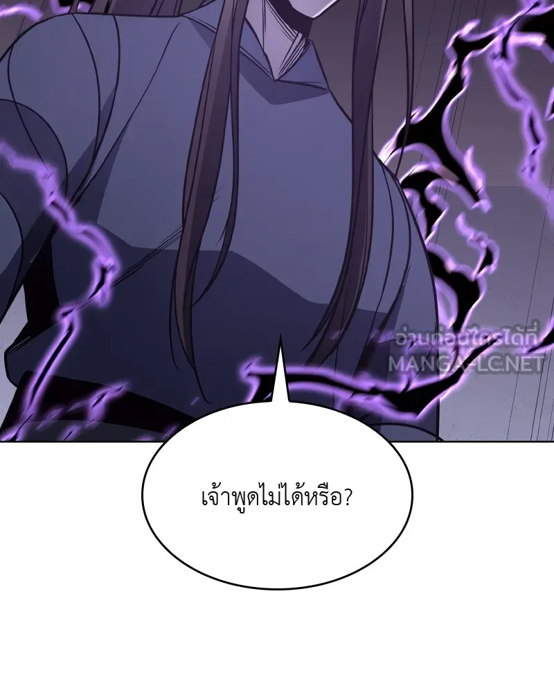 เกิดอีกทีเป็นว่าที่ประมุขลัทธิมาร ตอนที่ 54 รูปที่ 21